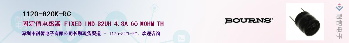 1120-820K-RC��Ӧ��-���ǵ���