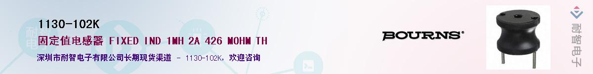 1130-102K��Ӧ��-���ǵ���