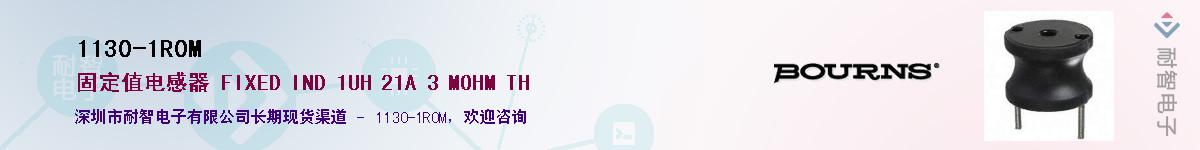 1130-1R0M��Ӧ��-���ǵ���