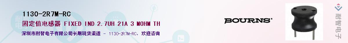 1130-2R7M-RC��Ӧ��-���ǵ���