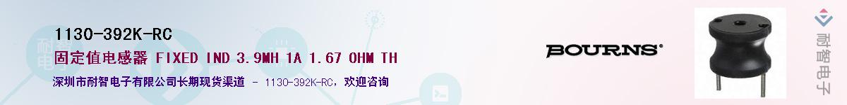 1130-392K-RC��Ӧ��-���ǵ���