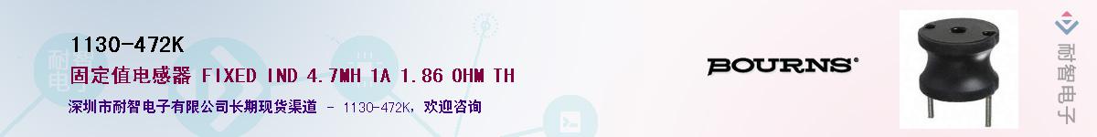 1130-472K��Ӧ��-���ǵ���