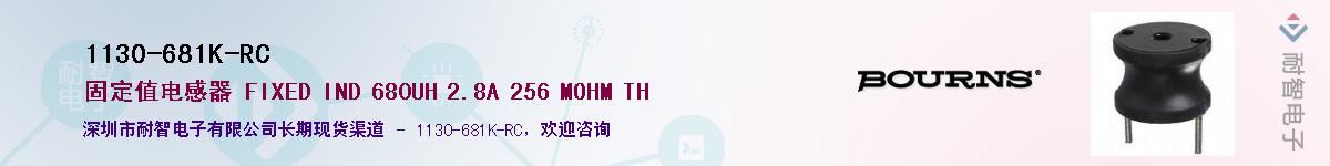 1130-681K-RC��Ӧ��-���ǵ���