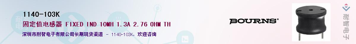 1140-103K��Ӧ��-���ǵ���