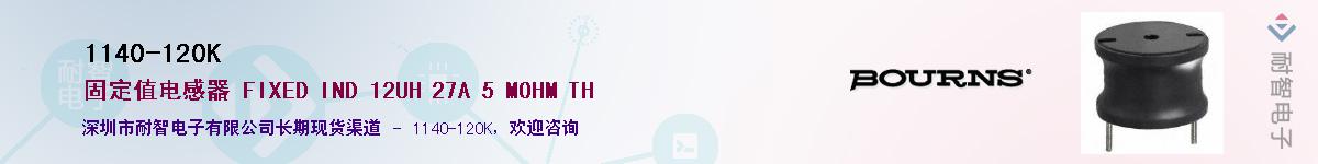 1140-120K��Ӧ��-���ǵ���