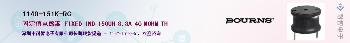 1140-151K-RC��Ӧ��-���ǵ���