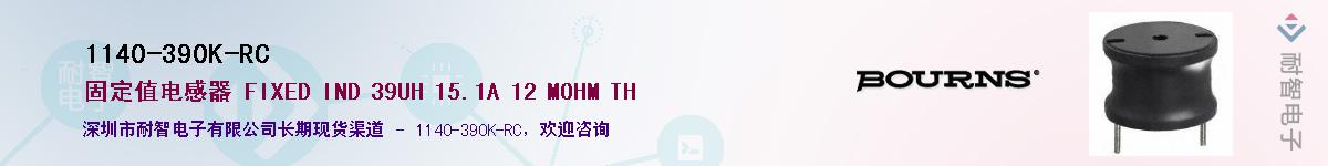 1140-390K-RC��Ӧ��-���ǵ���