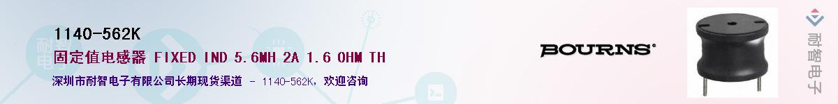 1140-562K��Ӧ��-���ǵ���