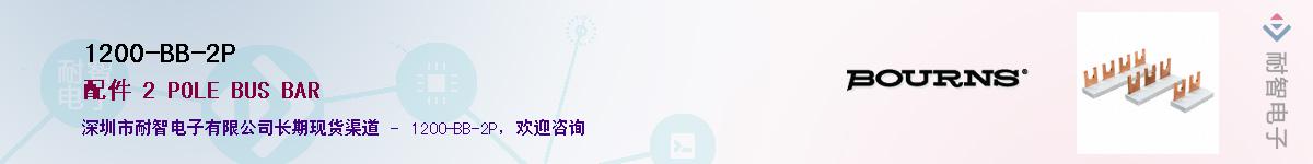 1200-BB-2P��Ӧ��-���ǵ���