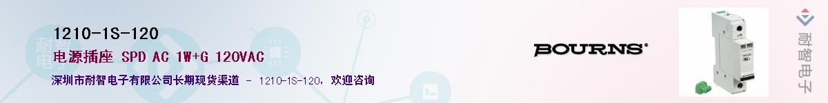 1210-1S-120��Ӧ��-���ǵ���