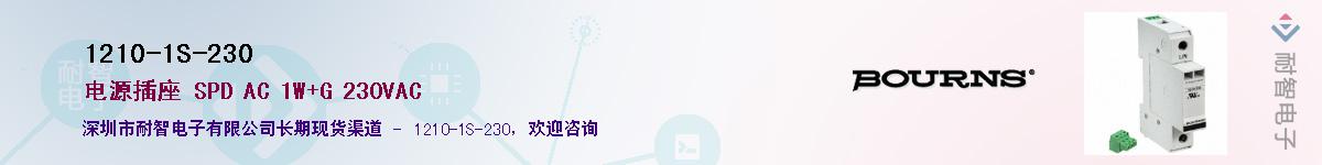 1210-1S-230��Ӧ��-���ǵ���