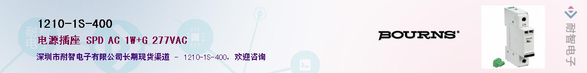 1210-1S-400��Ӧ��-���ǵ���