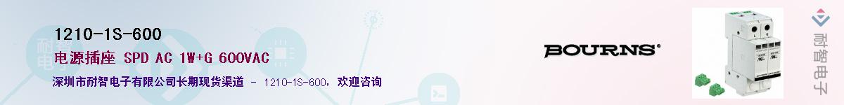 1210-1S-600��Ӧ��-���ǵ���