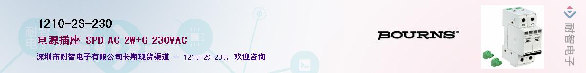 1210-2S-230��Ӧ��-���ǵ���