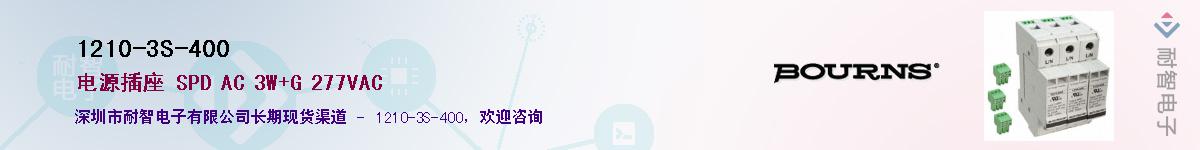 1210-3S-400��Ӧ��-���ǵ���