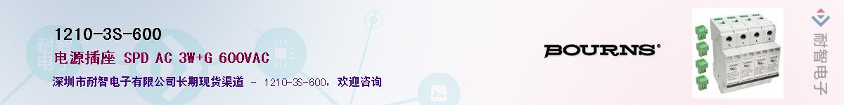 1210-3S-600��Ӧ��-���ǵ���