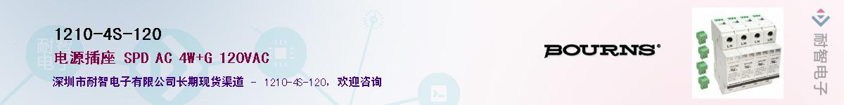 1210-4S-120��Ӧ��-���ǵ���