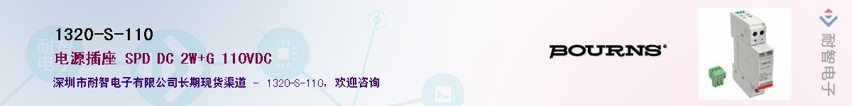 1320-S-110��Ӧ��-���ǵ���