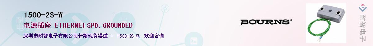 1500-2S-W��Ӧ��-���ǵ���