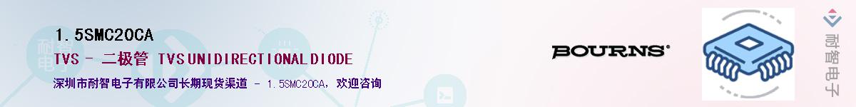 1.5SMC20CA��Ӧ��-���ǵ���