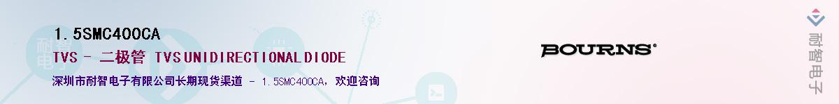 1.5SMC400CA��Ӧ��-���ǵ���