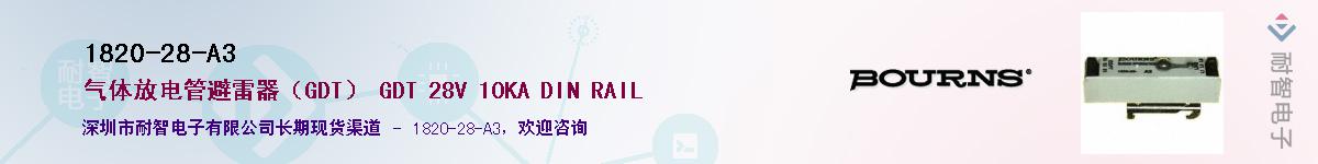 1820-28-A3��Ӧ��-���ǵ���