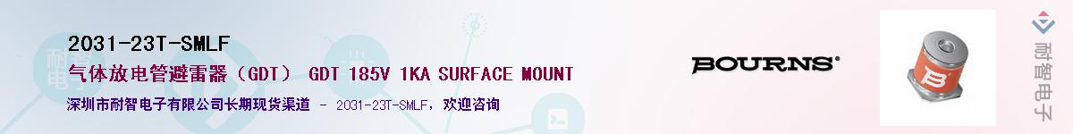 2031-23T-SMLF��Ӧ��-���ǵ���