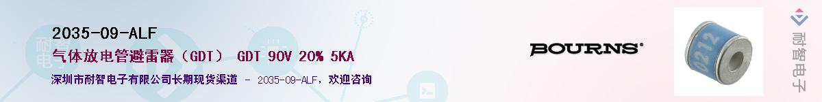 2035-09-ALF��Ӧ��-���ǵ���