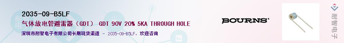 2035-09-B5LF��Ӧ��-���ǵ���