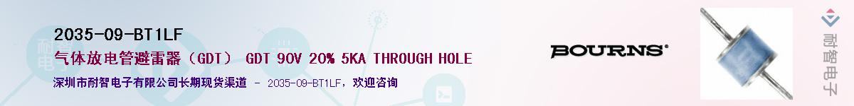 2035-09-BT1LF��Ӧ��-���ǵ���