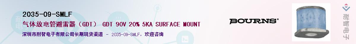 2035-09-SMLF��Ӧ��-���ǵ���
