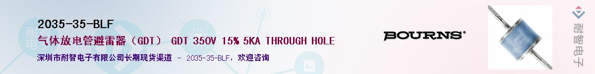 2035-35-BLF��Ӧ��-���ǵ���