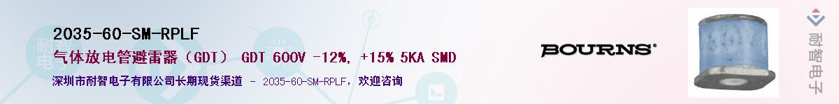 2035-60-SM-RPLF��Ӧ��-���ǵ���