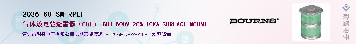 2036-60-SM-RPLF��Ӧ��-���ǵ���