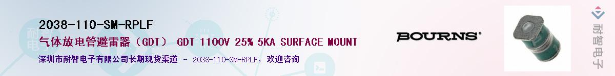 2038-110-SM-RPLF��Ӧ��-���ǵ���