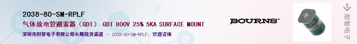 2038-80-SM-RPLF��Ӧ��-���ǵ���