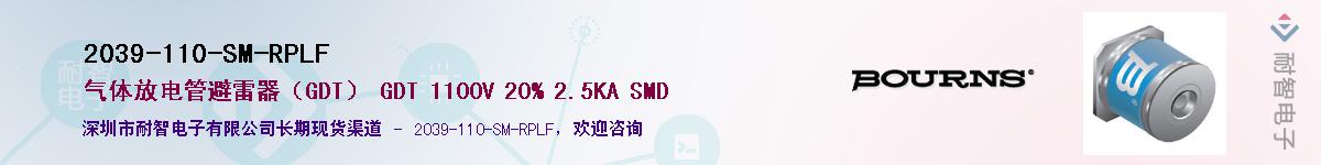 2039-110-SM-RPLF��Ӧ��-���ǵ���