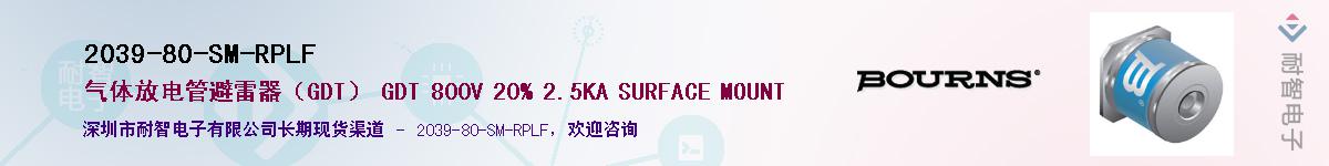 2039-80-SM-RPLF��Ӧ��-���ǵ���