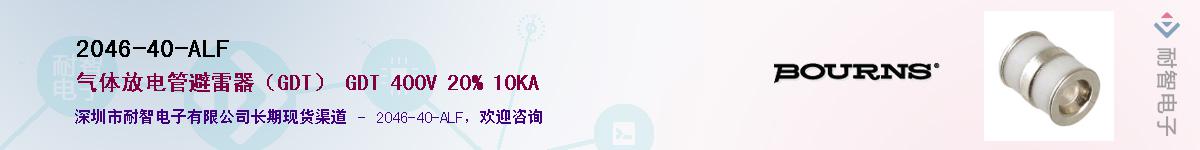 2046-40-ALF��Ӧ��-���ǵ���