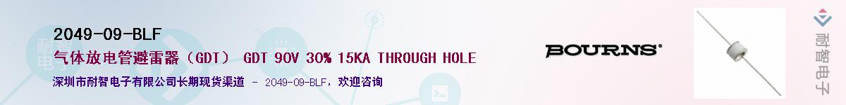 2049-09-BLF��Ӧ��-���ǵ���