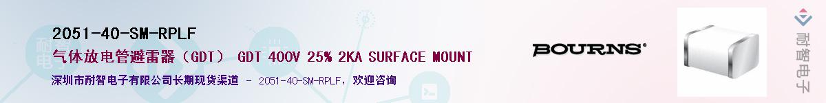 2051-40-SM-RPLF��Ӧ��-���ǵ���