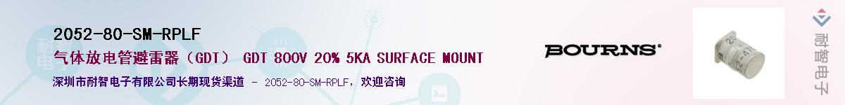 2052-80-SM-RPLF��Ӧ��-���ǵ���