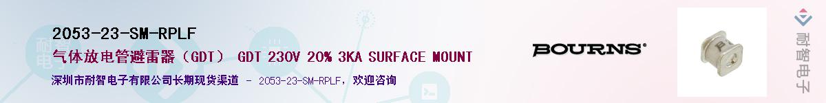 2053-23-SM-RPLF��Ӧ��-���ǵ���