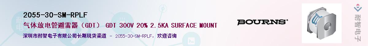 2055-30-SM-RPLF��Ӧ��-���ǵ���
