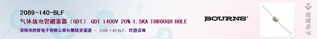 2089-140-BLF��Ӧ��-���ǵ���