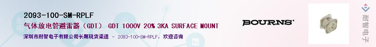 2093-100-SM-RPLF��Ӧ��-���ǵ���