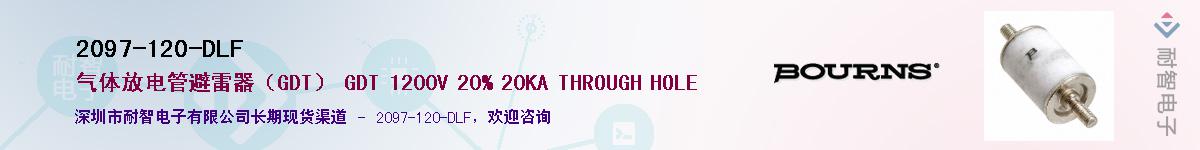 2097-120-DLF��Ӧ��-���ǵ���