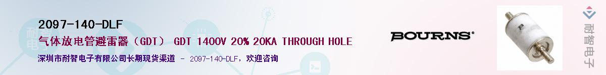 2097-140-DLF��Ӧ��-���ǵ���
