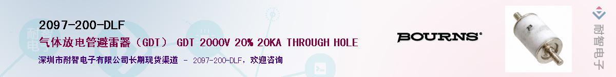 2097-200-DLF��Ӧ��-���ǵ���