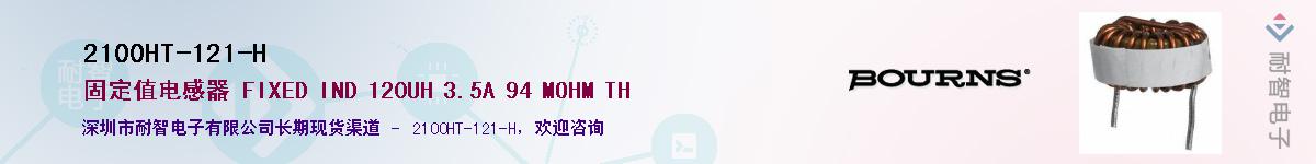 2100HT-121-H��Ӧ��-���ǵ���